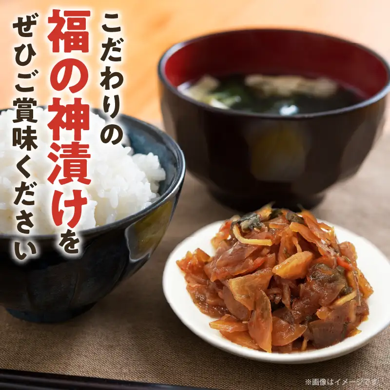 ＼ポスト投函／福の神漬け 計1袋 (120g) 漬物 おかず 野菜 加工品 国産_T025-0245
