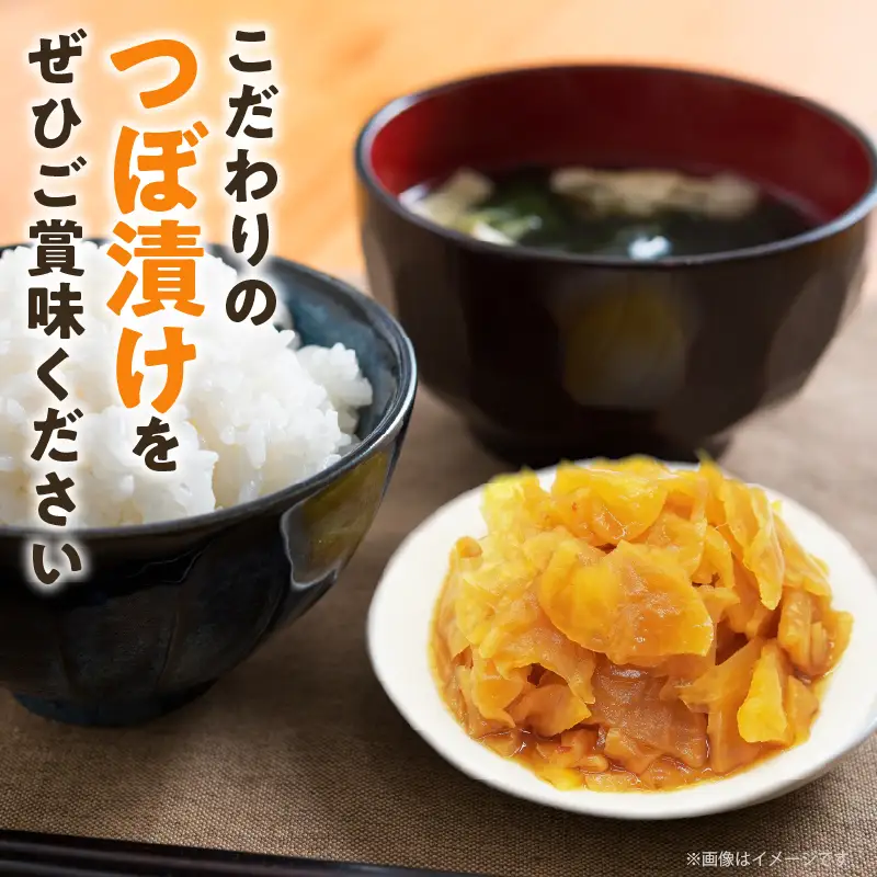 ＼ポスト投函／つぼ漬け 計1袋 (200g) 漬物 おかず 野菜 加工品 国産_T025-0255