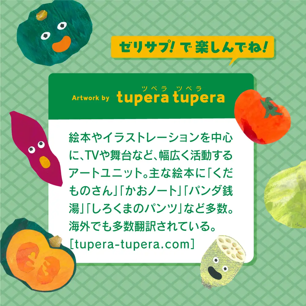 【毎月定期便】ゼリーdeサプリ おいしい野菜&まいにち果物＋鉄セット 全3回 | ゼリー サプリ 野菜 果物 鉄分 定期便 兵庫県 上郡町