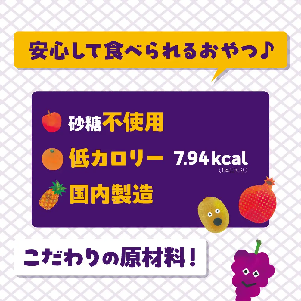 ゼリーdeサプリ まいにち果物＋鉄×3個セット(60日分) | ゼリー サプリ 果物 鉄分 健康 兵庫県 上郡町
