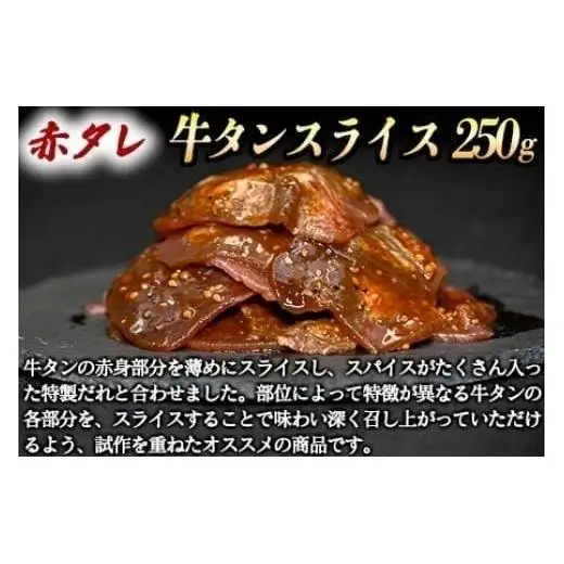 牛タン２種 計650g 厚切り牛タン上(漬込み熟成)400g 赤身牛タン(赤だれ)250g ／ 牛たん 厚切り 味付け肉 牛肉 お肉 小分け 焼肉 焼き肉 キャンプ BBQ アウトドア バーベキュー おうち焼肉 味付き 焼くだけ 簡単 簡単調理 おかず 真空パック