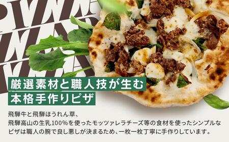 飛騨牛と飛騨ほうれん草と飛騨産モッツァレラチーズを使ったピッツァ 2枚 | 石窯 ピザ パーティ 国産小麦 チーズ 職人 おいしい ピザ Vittorio SC007