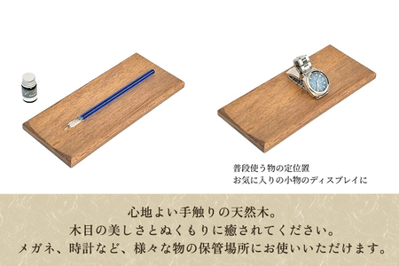 ムク材 マルチトレイB ウォルナットカラー 無垢材 木製トレー