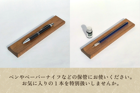 ムク材 ペントレイ ウォルナットカラー 無垢材 木製トレー