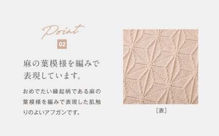 【リバーシブルさくらねずみ×生成】【ギフト対応】麻の葉アフガン CO-K21-8100 【60営業日程度で発送】|布 おくるみ ベビー 赤ちゃん 出産祝い ギフト ブランケット ひざ掛け オーガニック コットン 日本製