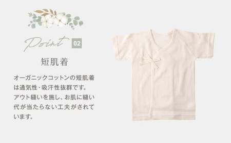【ギフト対応】産院さんに選ばれる はじめてセット A短肌着と カバーオールの セット co-s53 【60営業日程度で発送】 ベビー 赤ちゃん 新生児用 肌着 オーガニックコットン 出産祝い ギフト 日本製
