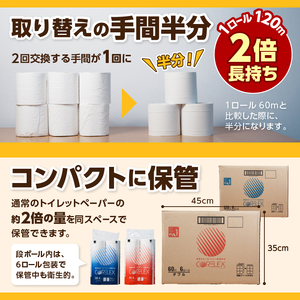 〈2026年6月発送〉トイレットペーパーダブル 60ｍ 6R×8パック（48ロール入り）