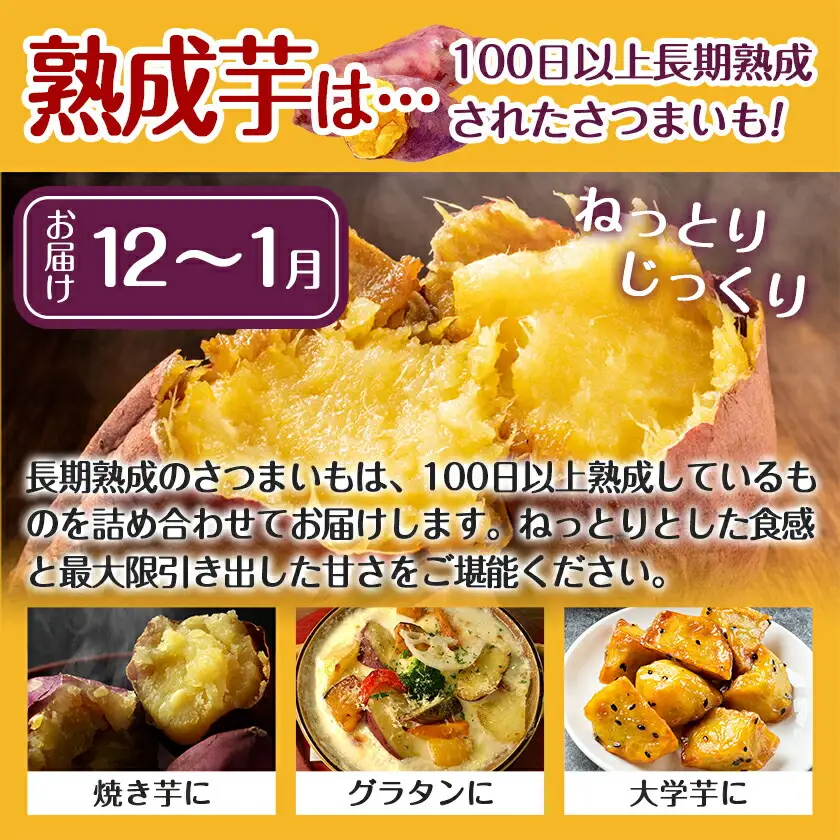 【熟成芋】芋名人が認めるさつまいも『洗い済み　紅はるか』5.2kg MSサイズ ※12月～1月頃順次発送〔LE-L704-J〕_(都城市) 宮崎県都城産 紅はるか MSサイズ