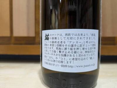 【数量限定】華鳩　純米吟醸　『錨-IKARI-』 ku192-004-r