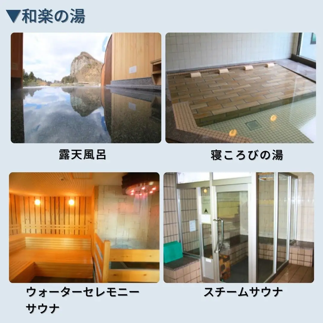 八木ヶ鼻温泉いい湯らてい 入館回数券 6枚綴り （館内着、タオルセット） 温泉 おんせん チケット 回数券 6回分 大自然 四季 日帰り入浴 レジャー 【022S085】