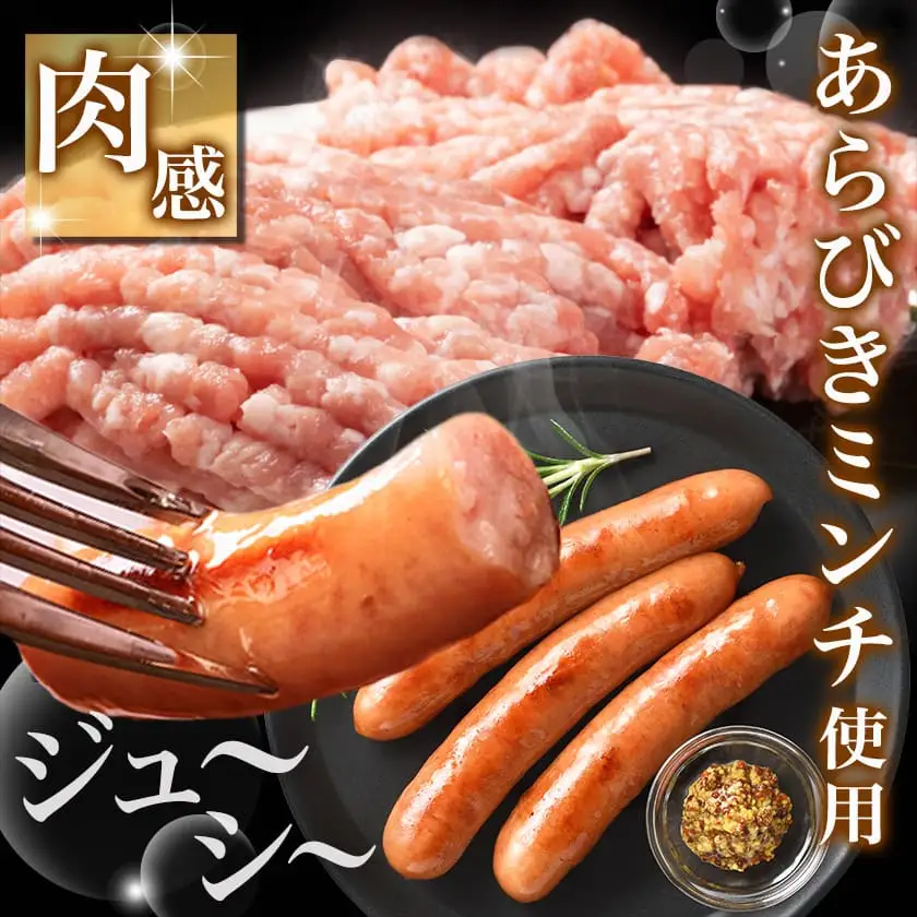 霧島黒豚プレミアあらびきウインナー1.4kg〔11-2804〕_(都城市)
