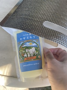 ペット用ヤギミルク 200cc×1P | ペット用品 ミルク 牛乳 健康 栄養補給 滋養強壮 兵庫県 上郡町