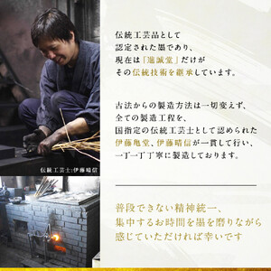 鈴鹿墨 書道用墨 「松坂」