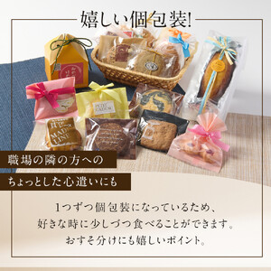 鈴鹿抹茶バウムクーヘンと焼き菓子セット
