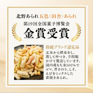 一斗缶 徳用田舎あられ 4kg