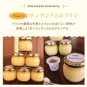 たまご農家が作った「たまごプリン」 6個セット