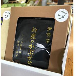＜鈴鹿のお茶は世界に通ず＞鈴鹿のかぶせ茶　茶葉とティーバッグセット
