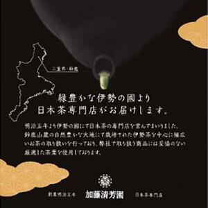 お茶屋がこだわりぬいた伊勢濃抹茶ロールケーキ　