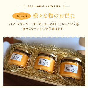 たまご農家が作った「たまごジャム～レモン風味～」3つセット