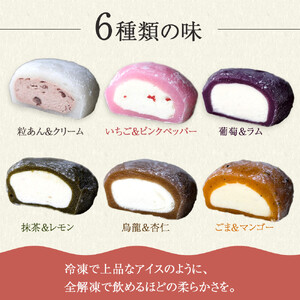 大徳屋長久の飲めるほどに柔らかいクリーム大福6種(ItWokashi)