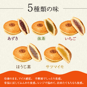 創業300年 老舗和菓子屋がつくる グルテンフリー・ヴィーガン対応の『本気のどらやき』(5個入)