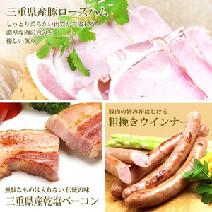 松阪牛グルメハンバーグと三重ハムのセット＜ギフトボックス入り＞ハム ソーセージ ベーコン 詰め合わせ