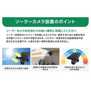 ソーラー給電 監視・防犯カメラ 亀ソーラー3Plus 黒 屋外 家庭用 WTW-EGR1844YBX