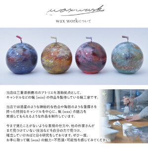 planet candle S 地球ver