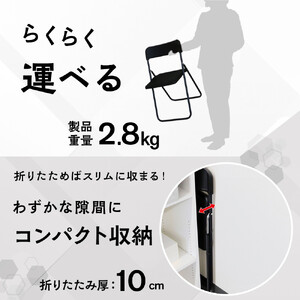 三重県鈴鹿市 折りたたみ椅子 ノワール NT-FC-21112 1脚