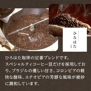 オリジナルブレンドひろはたのコーヒーバッグ×20個