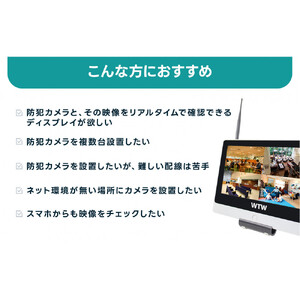 Par12インチ液晶一体型録画装置2TB&監視・防犯カメラ1台セット 300万画素 屋外