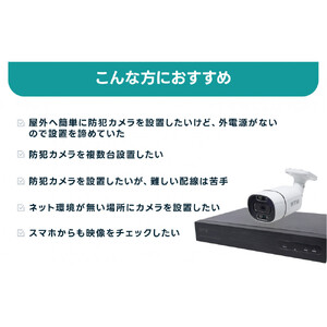 PoE 録画装置2TB&監視・防犯カメラバレット型 防犯灯 4台セット 500万画素 屋外