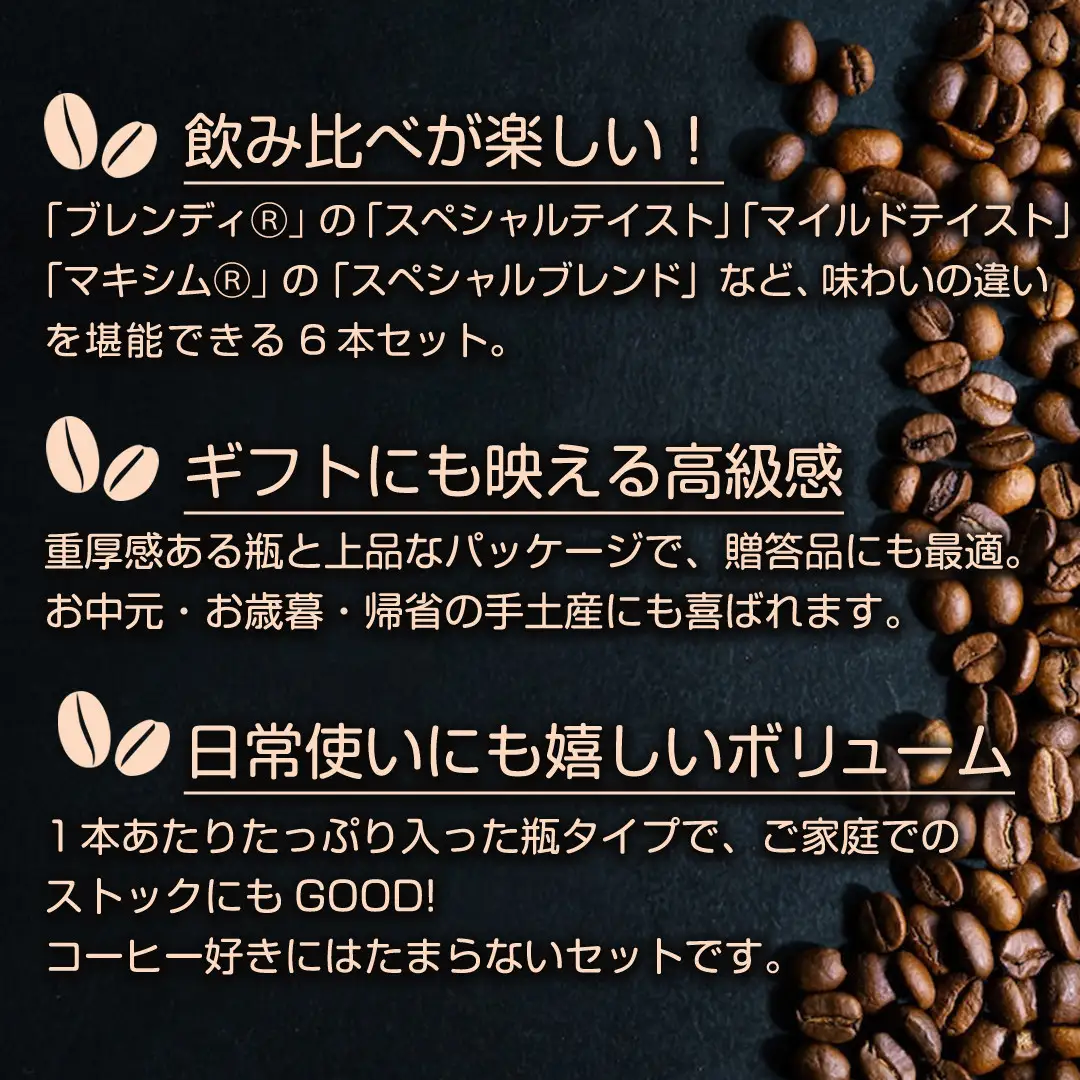 AGF コーヒー ギフト インスタントコーヒーバラエティギフト Blendy ブレンディ 70g×2/MAXIM マキシム 65g×2 インスタントコーヒー 瓶 粉 YDA-35E  4本入