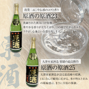 濃醇旨口!コクの違いを楽しめる　720ml3本セット