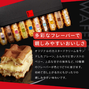 ＜R.L(エール・エル)＞ワッフルケーキ定番30個セット(10種入り×3箱)