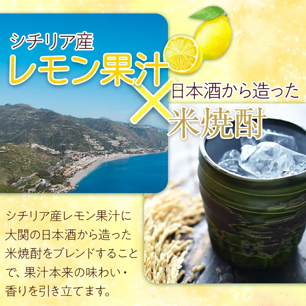 【大関】わが家のレモンサワーの素 900ml 6本入り サワー
