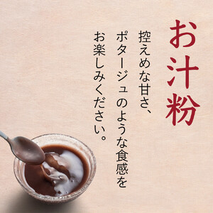 冷やし　白玉しるこ16個入り