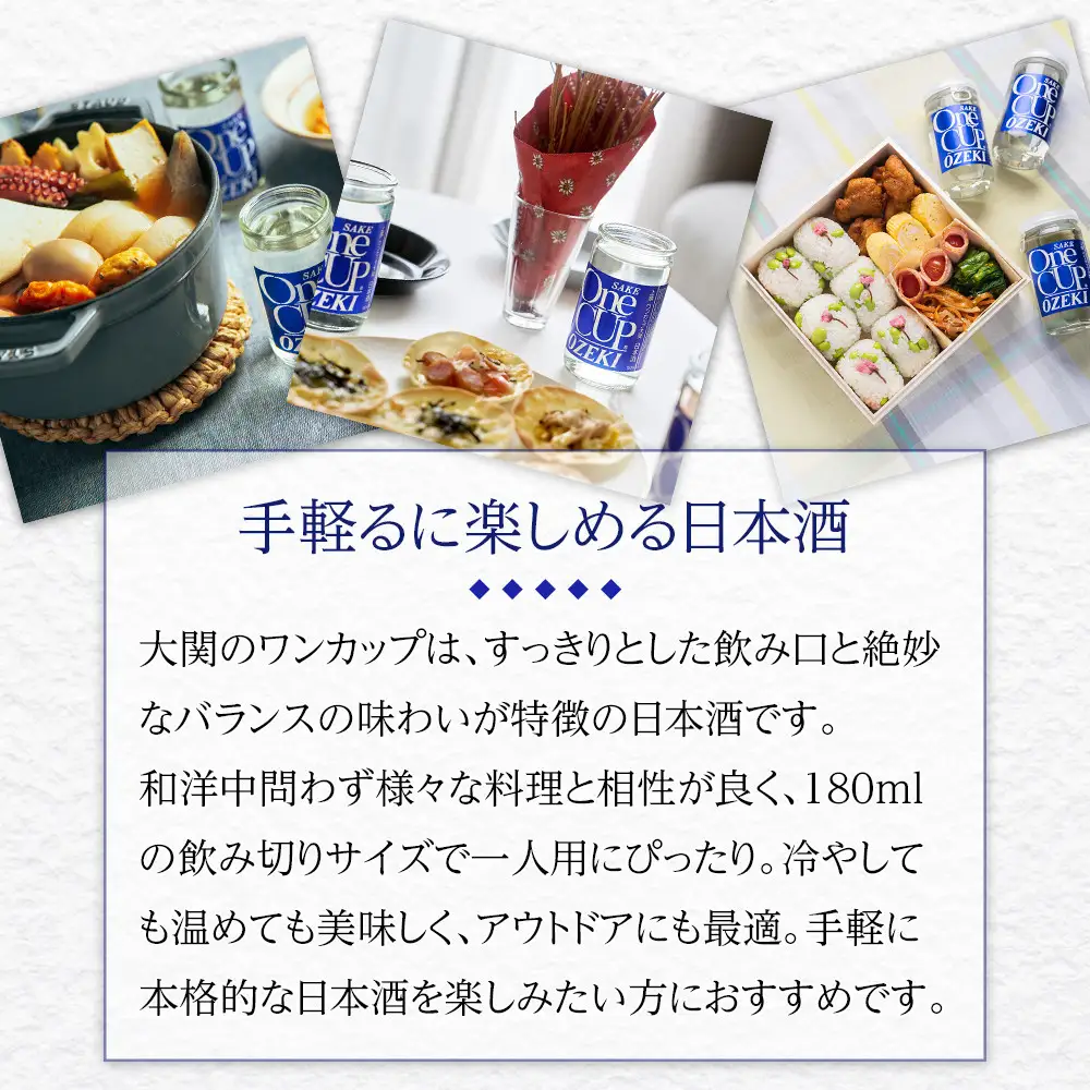日本酒 【大関】 上撰金冠　ワンカップ180ml瓶詰　30本入り 日本酒 西宮市兵庫県