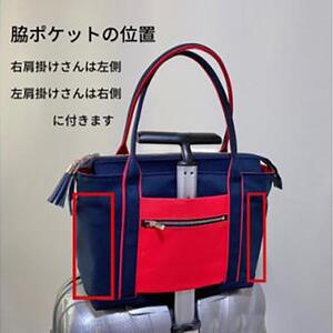 ＜左肩掛け用＞しごとーと　キャリーオン　ネイビー/バーミリオン