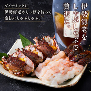 伊勢海老海鮮鍋しゃぶしゃぶセット(3～4人前)  イセエビ【伊勢海老】