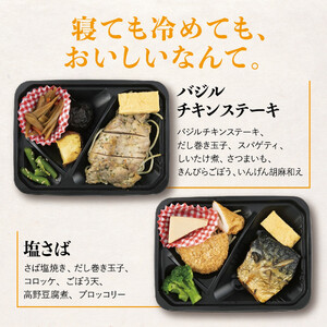 からあげ専門店のお弁当「おかえりごはん」(おかずのみ)7食セット【おかず】