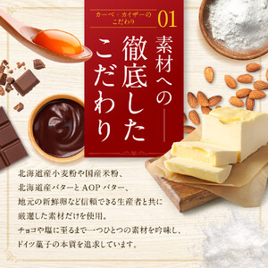 バウムクーヘンクラシック
