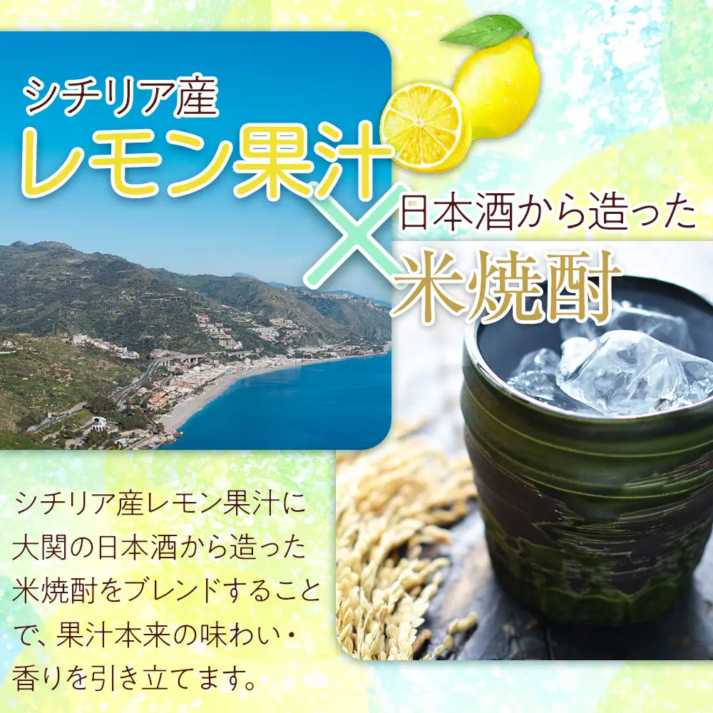 【大関】わが家のレモンサワーの素ZERO 900ml 6本入り サワー