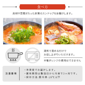 ＜O’KINY!＞冷凍スンドゥブ(自家製純豆腐入り)2食セット〈豚キム・海の幸〉