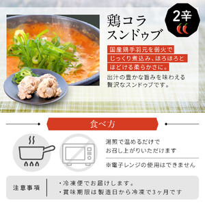 ＜O’KINY!＞冷凍スンドゥブ(自家製純豆腐入り)豪華6食セット〈豚キム・海の幸・鶏コラ〉