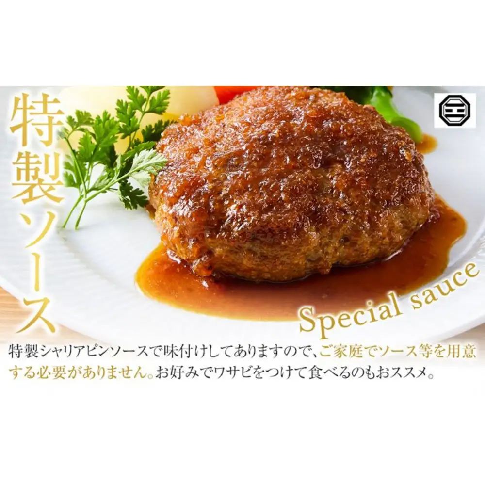 ぶつぎりたんちゃん特製 ごほう美たんの牛たんハンバーグ