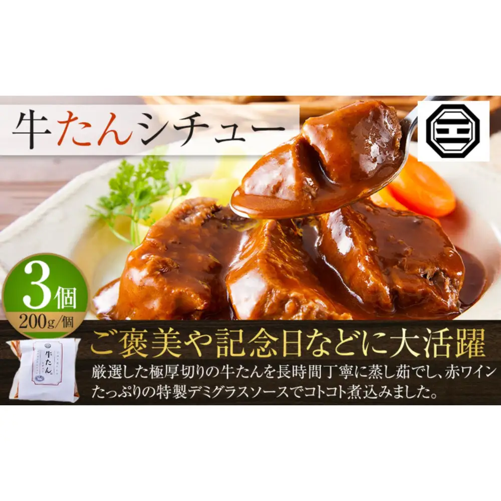 ぶつぎりたんちゃん特製 ごほう美たんの詰め合わせ