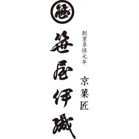 京菓匠　笹屋伊織監修　アイスアソート　AH-SIA【配送不可地域：離島】【1605012】
