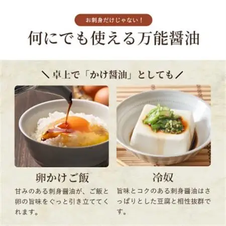 マルソエ さしみ醤油 太陽 1L×4本と360ml×2本詰合せセット A4-7_調味料 醤油  しょうゆ_【配送不可地域：離島】【1606961】