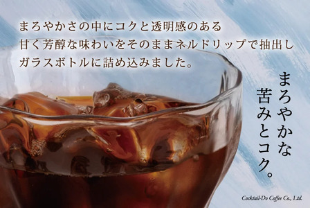 夏季限定 エイジングアイスコーヒー 無糖 【1949年創業ロースター】 オールド5ブレンド 720ml×1本 [コクテール堂 山梨県 韮崎市 20743915]